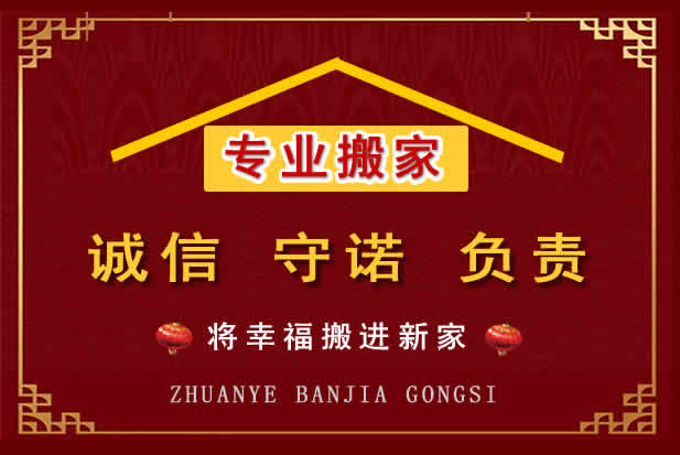 赞皇搬家电话