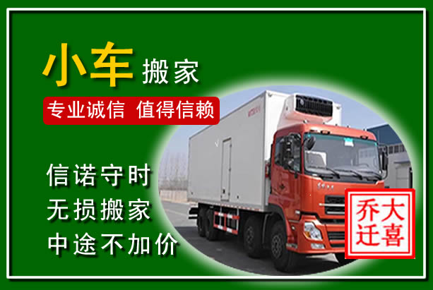 赞皇物品搬运