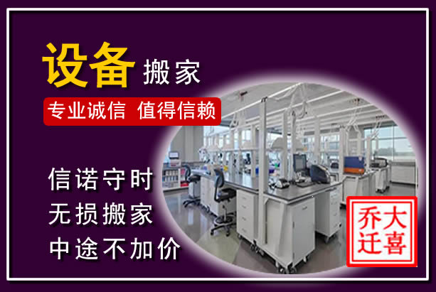 赞皇仪器设备搬运